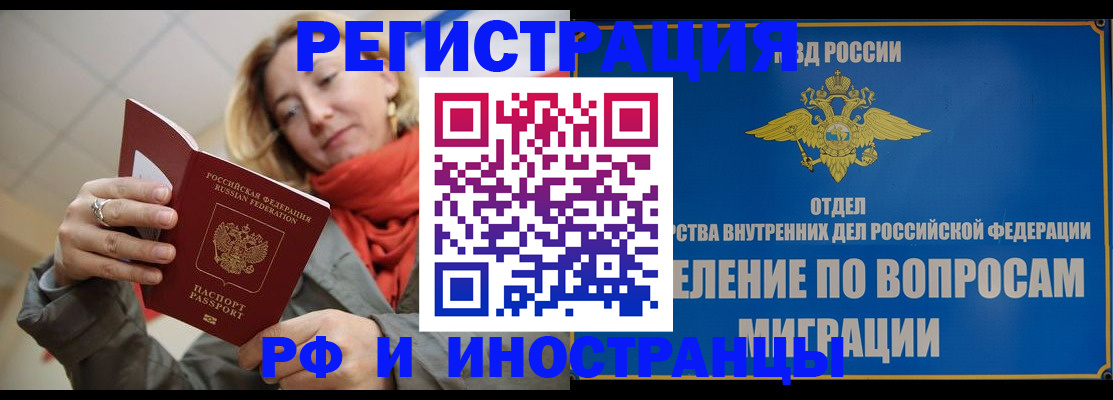 прописка для кредита в Реутове