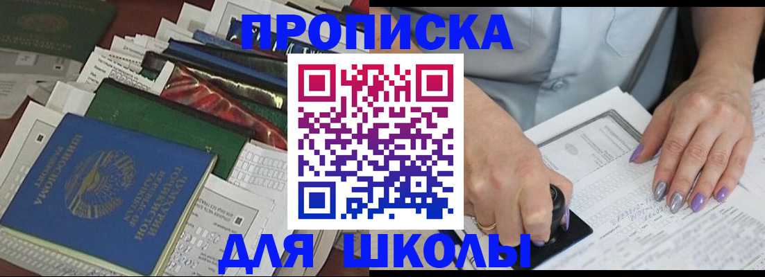 временная регистрация госуслуги в Реутове